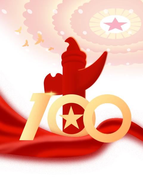 祝贺中国共产党100岁生日,建党一百周年