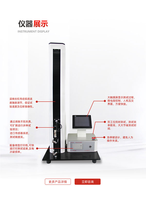 PC型电子拉力试验机