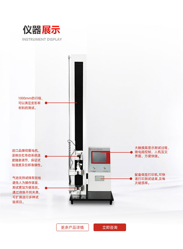 智能电子拉力试验机